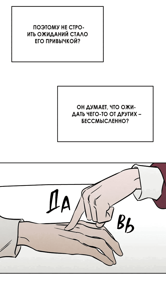 Read Одолжить огонек RU Manga Online