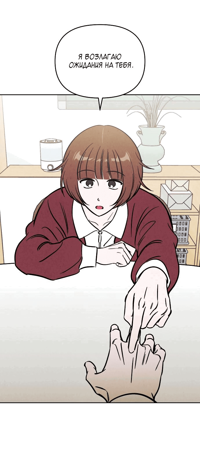 Read Одолжить огонек RU Manga Online