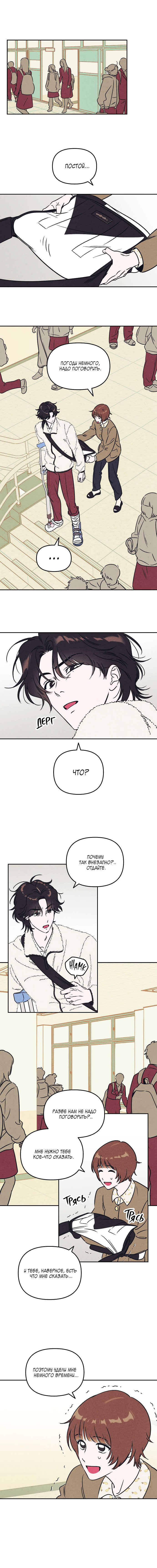 Read Одолжить огонек RU Manga Online