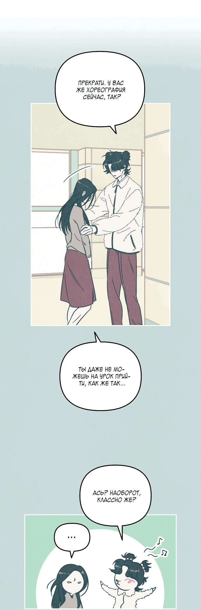 Read Одолжить огонек RU Manga Online