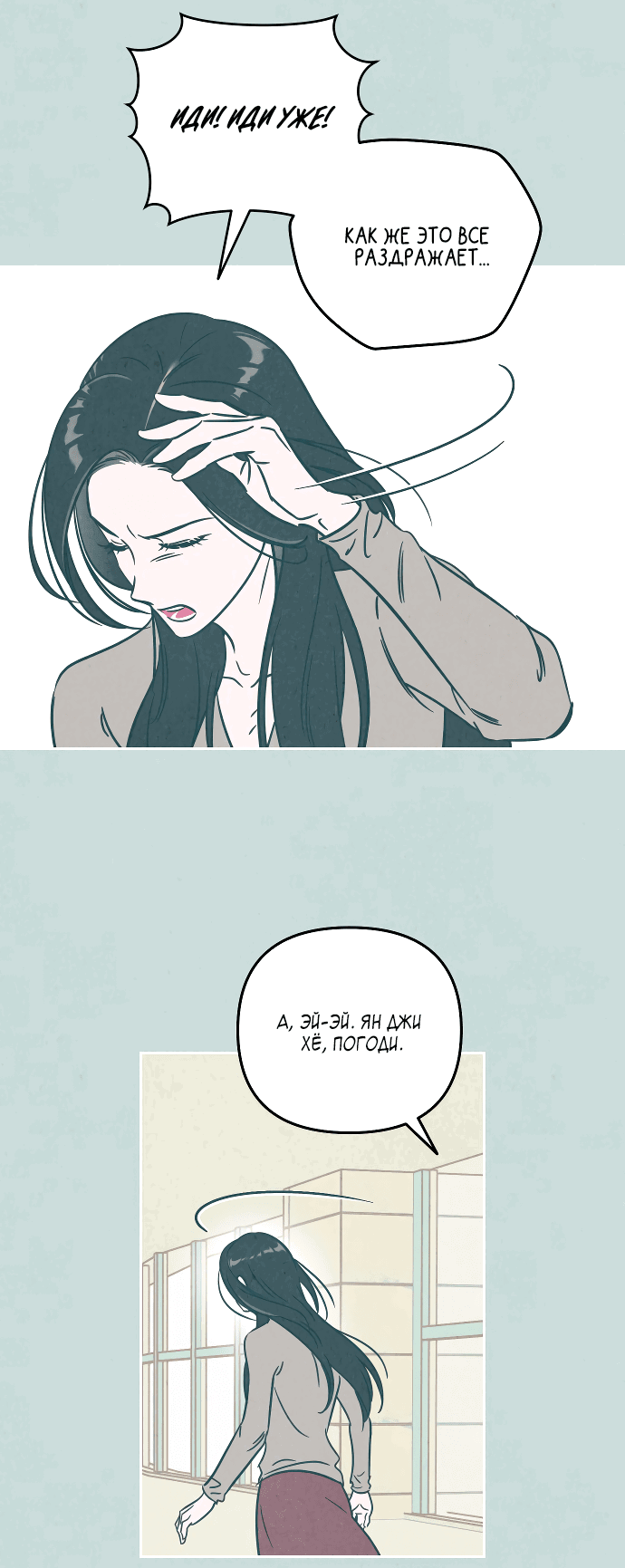 Read Одолжить огонек RU Manga Online