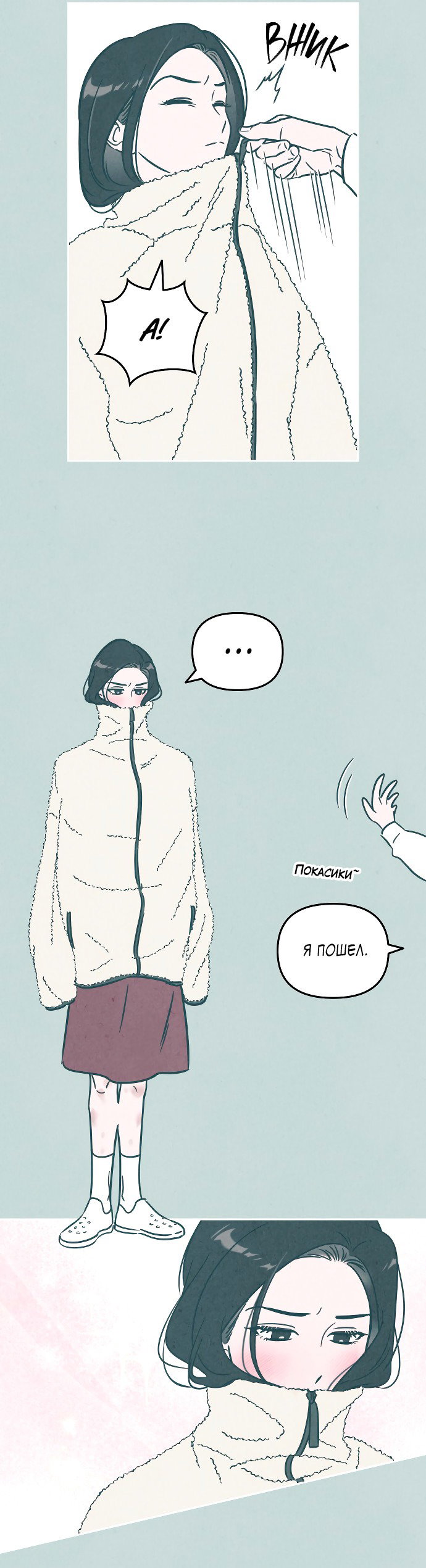 Read Одолжить огонек RU Manga Online