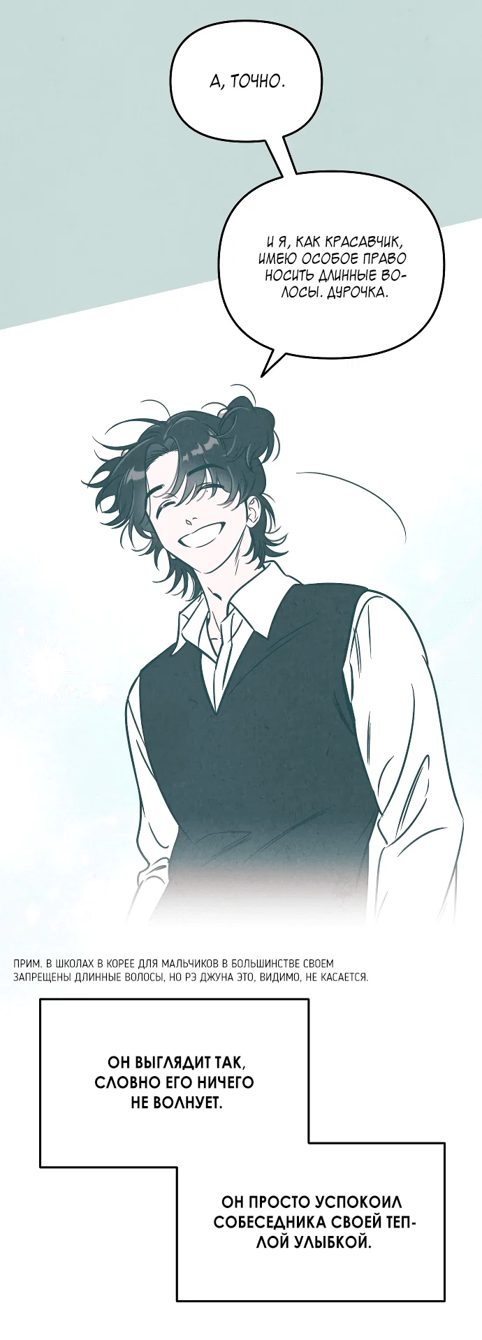 Read Одолжить огонек RU Manga Online