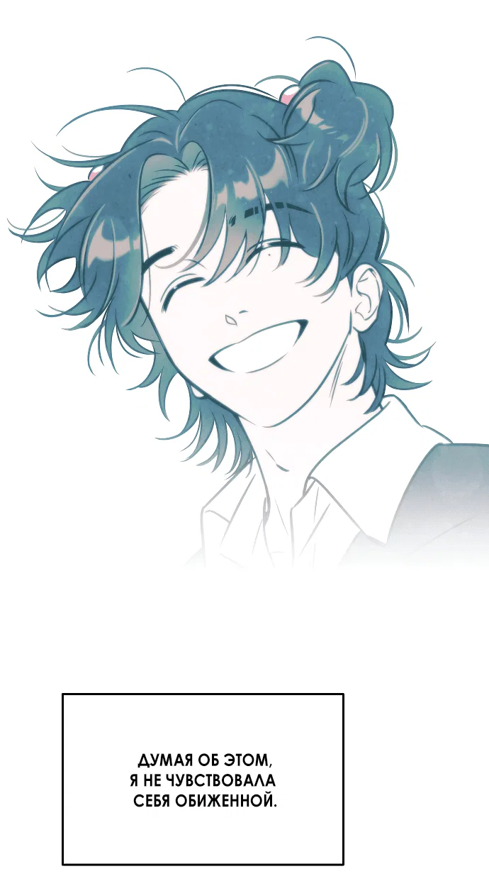 Read Одолжить огонек RU Manga Online