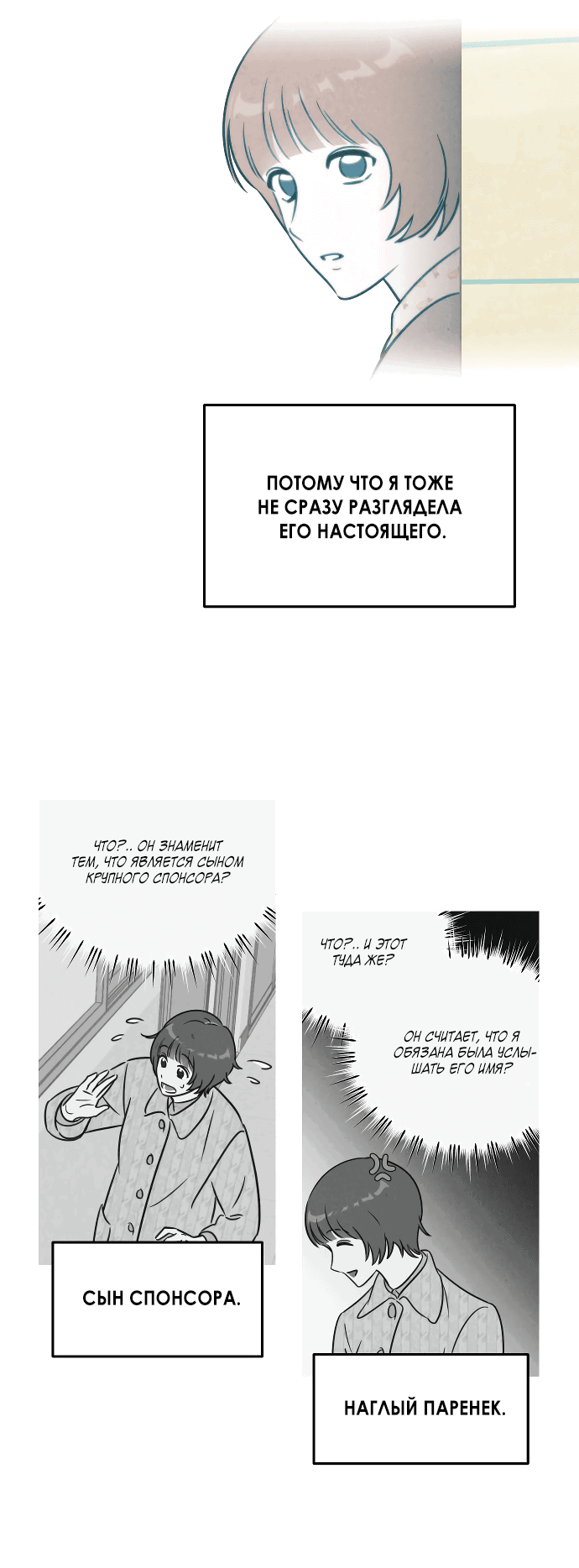 Read Одолжить огонек RU Manga Online