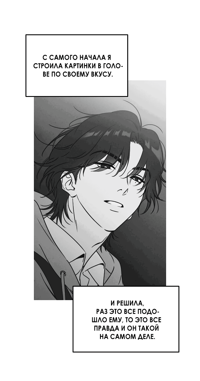 Read Одолжить огонек RU Manga Online