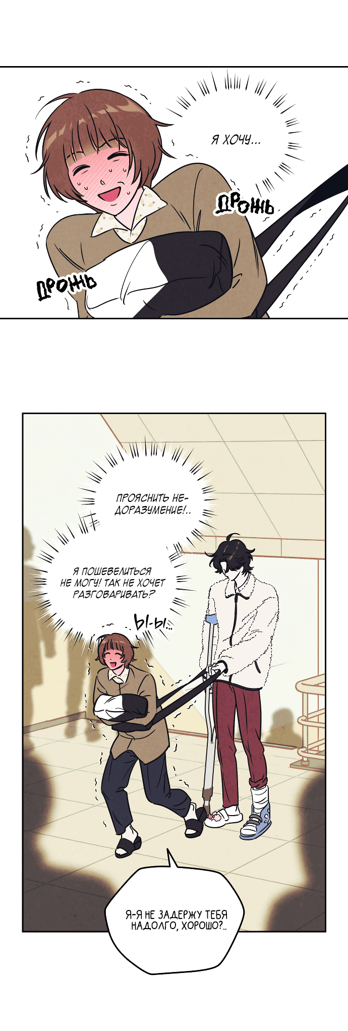 Read Одолжить огонек RU Manga Online