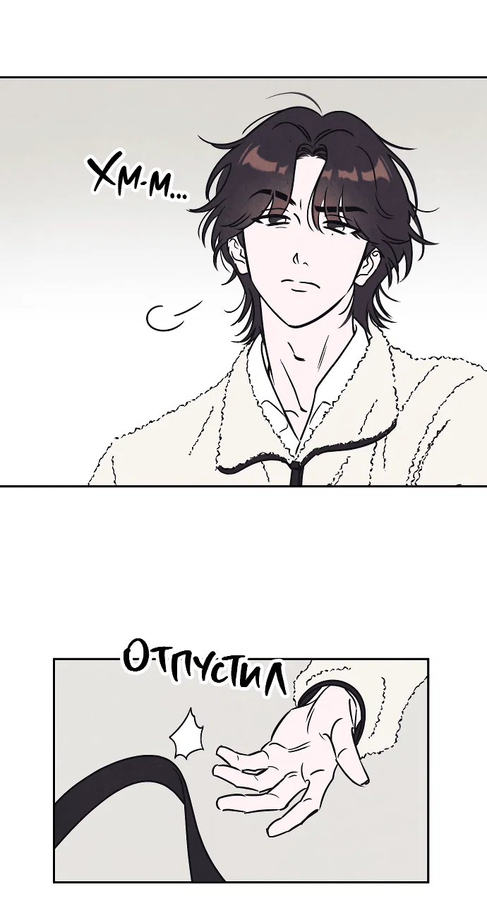 Read Одолжить огонек RU Manga Online