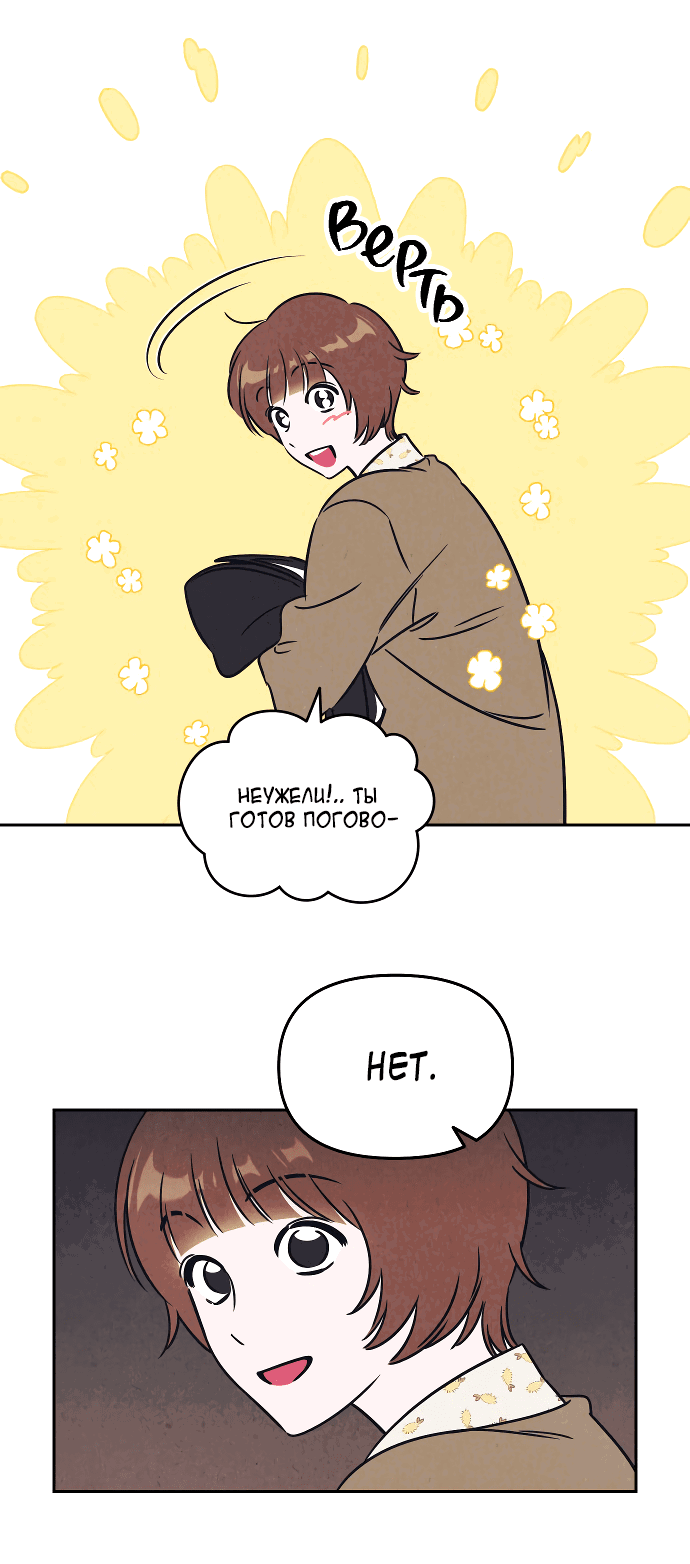 Read Одолжить огонек RU Manga Online