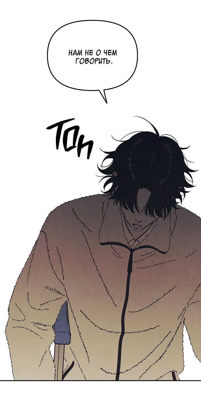 Read Одолжить огонек RU Manga Online