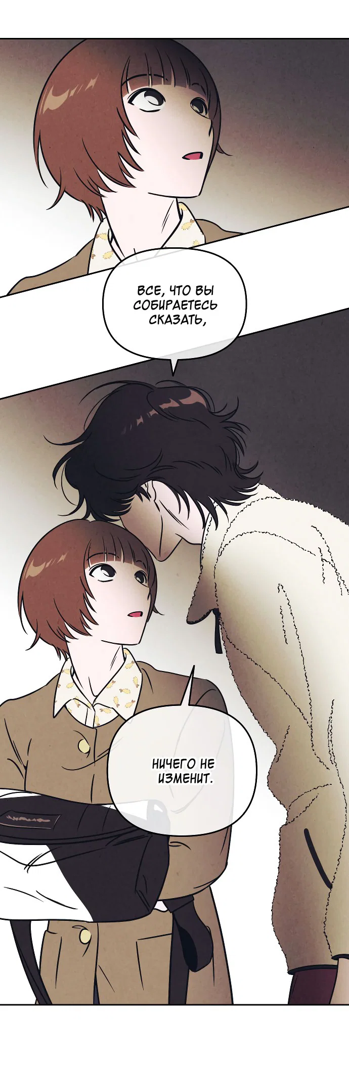 Read Одолжить огонек RU Manga Online