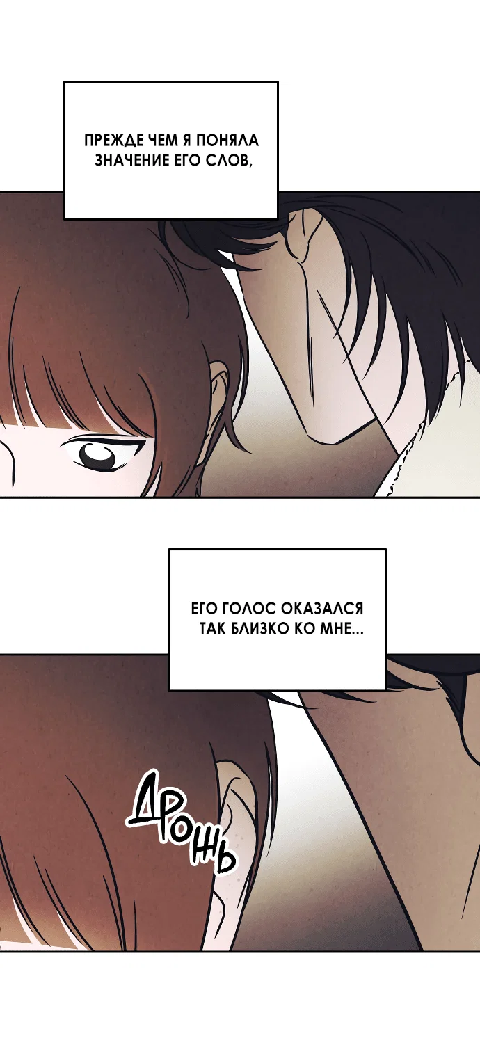 Read Одолжить огонек RU Manga Online