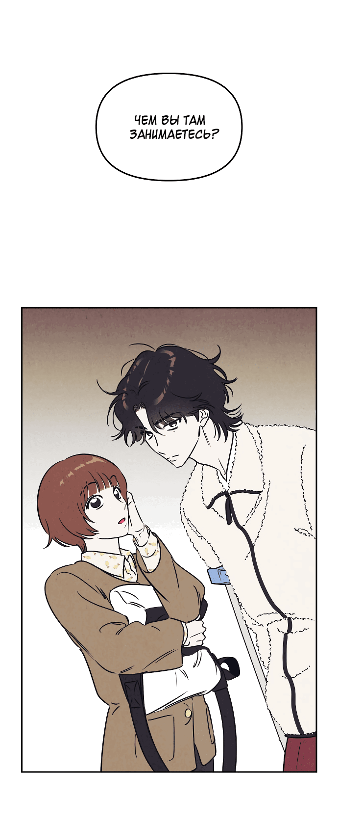 Read Одолжить огонек RU Manga Online