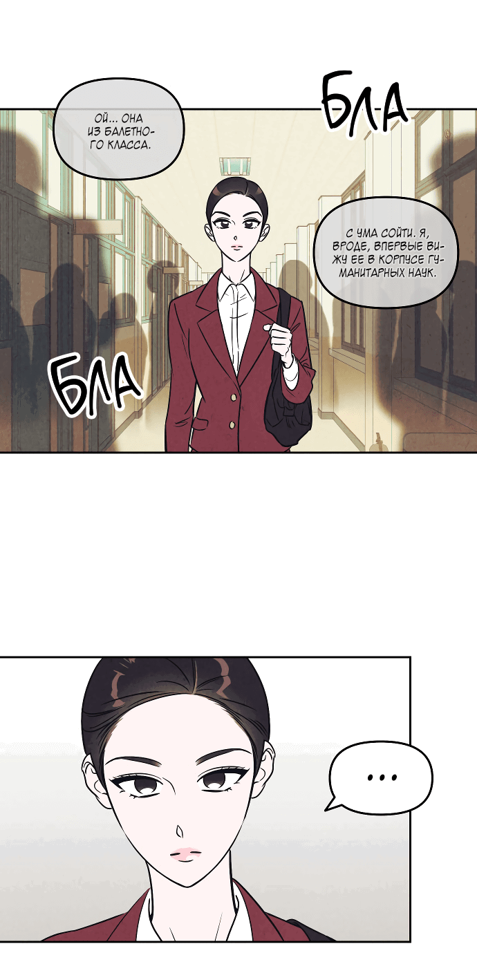 Read Одолжить огонек RU Manga Online