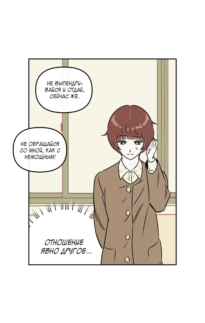 Read Одолжить огонек RU Manga Online