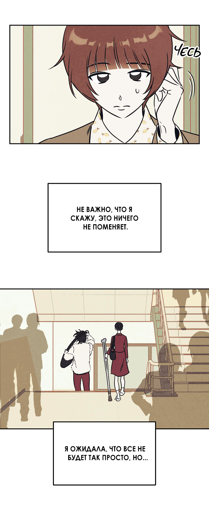 Read Одолжить огонек RU Manga Online