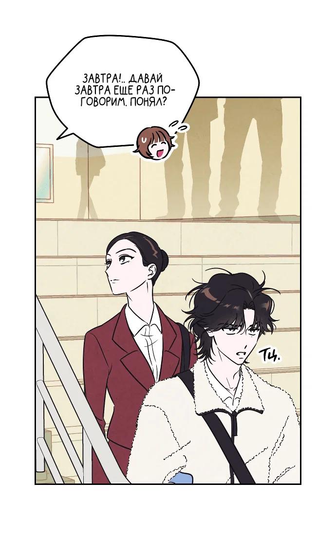 Read Одолжить огонек RU Manga Online