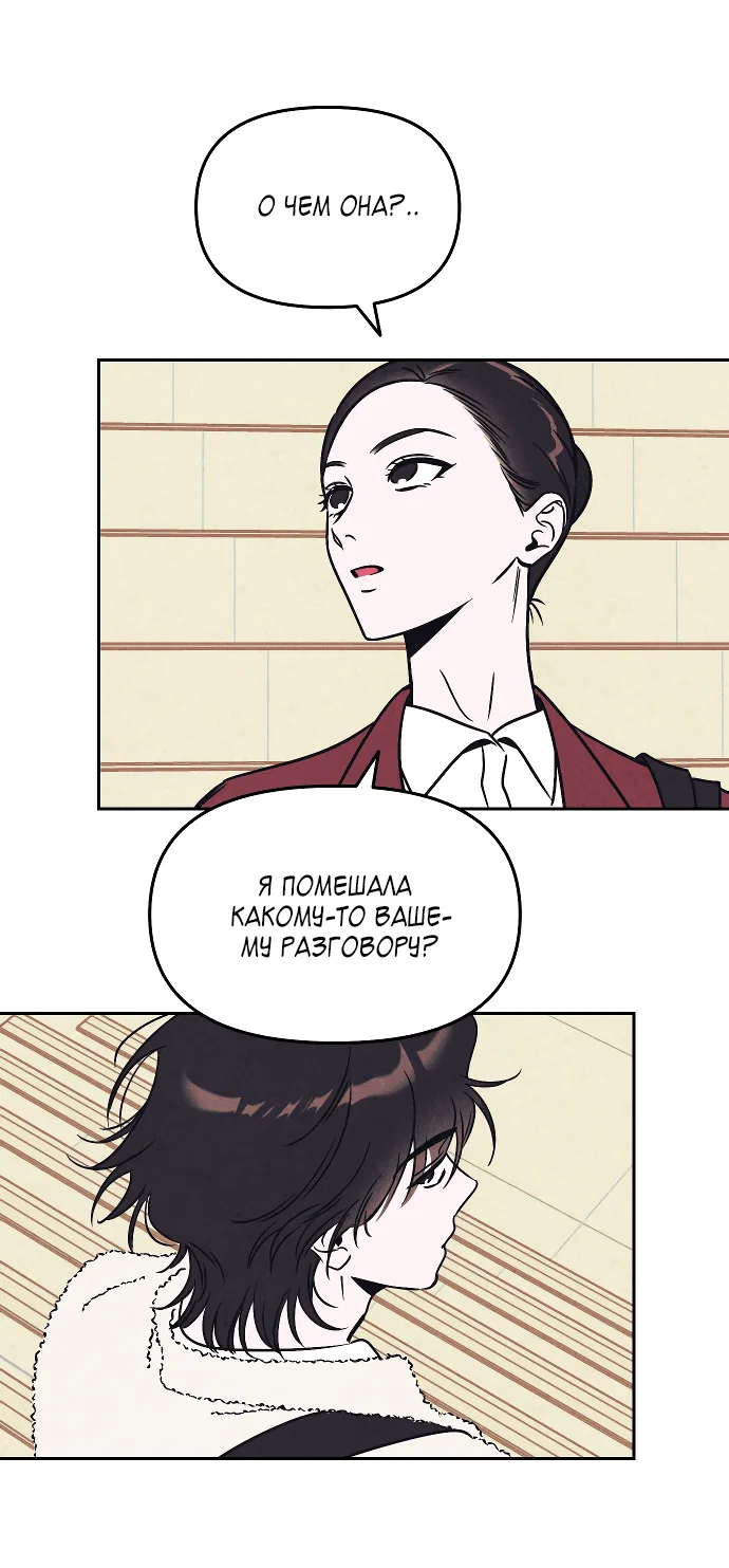 Read Одолжить огонек RU Manga Online