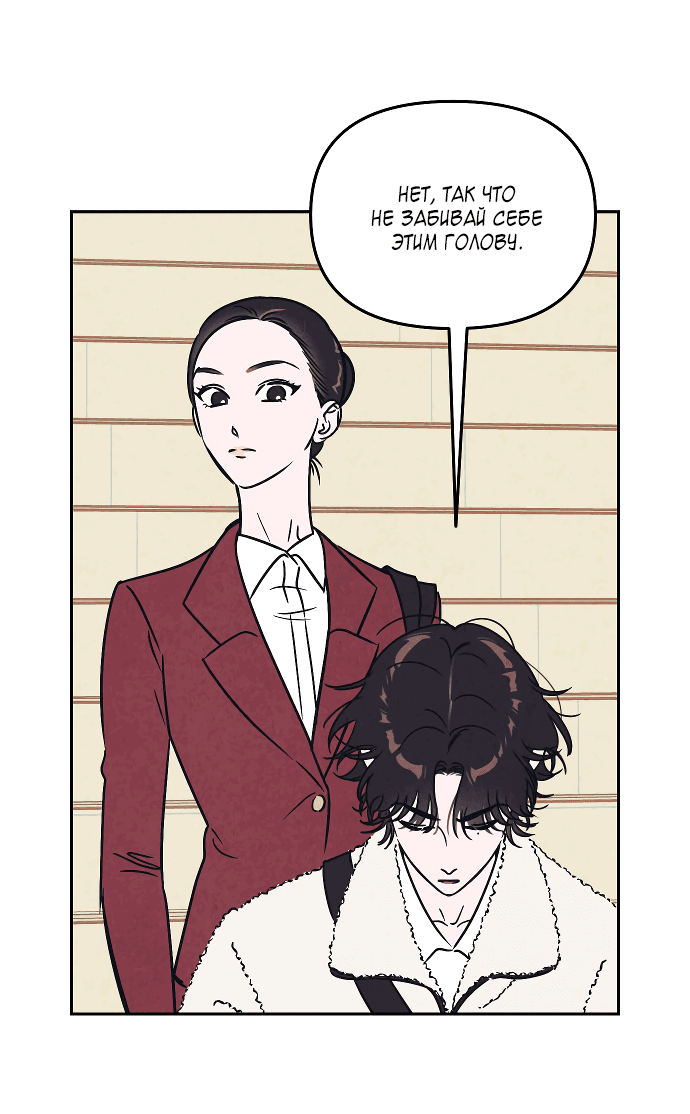 Read Одолжить огонек RU Manga Online