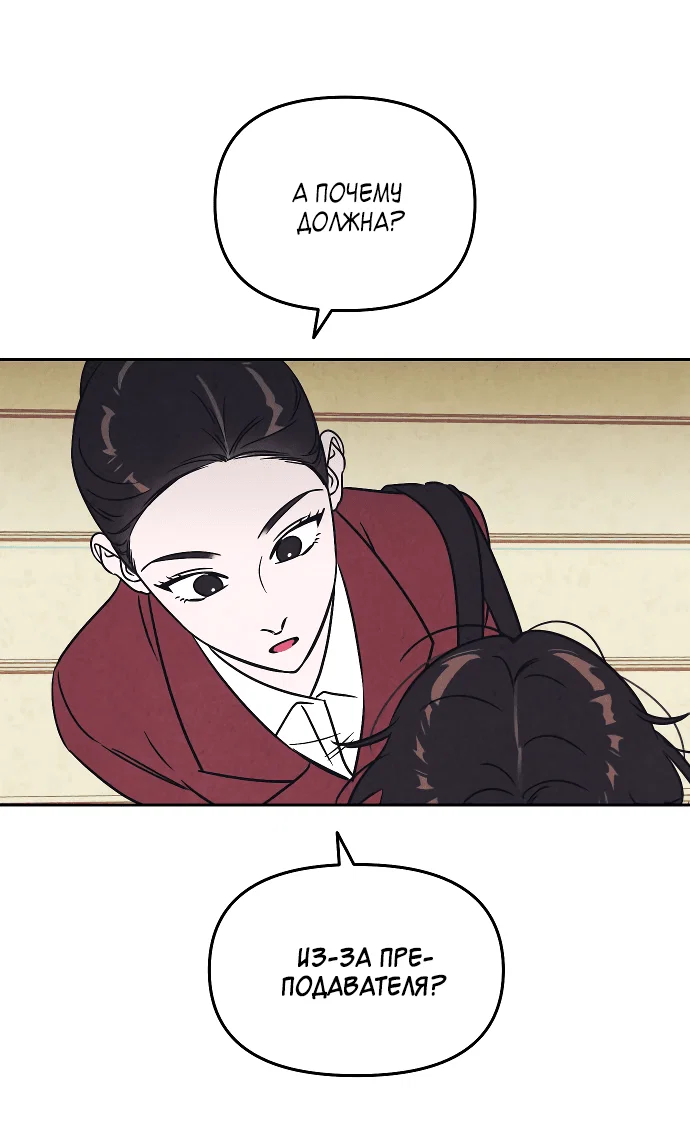 Read Одолжить огонек RU Manga Online