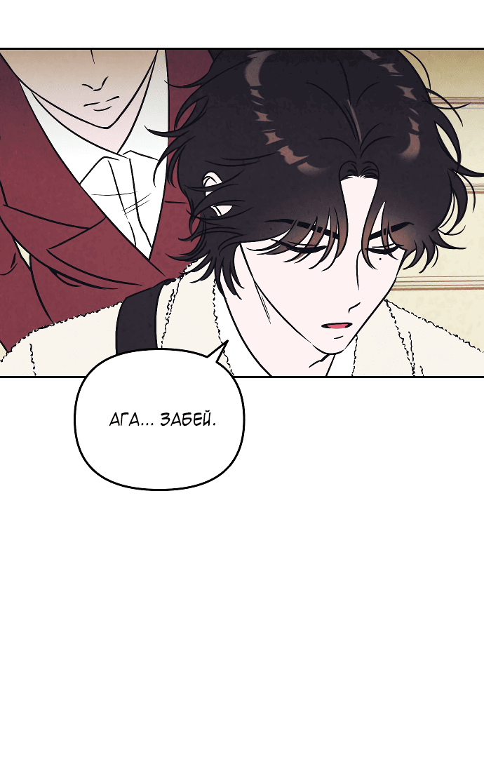 Read Одолжить огонек RU Manga Online