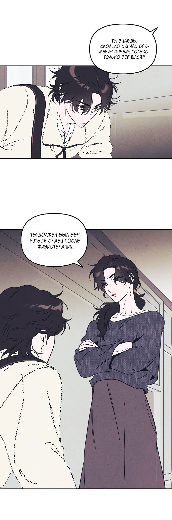 Read Одолжить огонек RU Manga Online