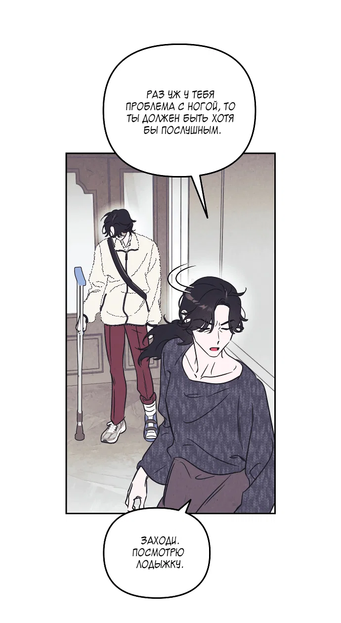Read Одолжить огонек RU Manga Online