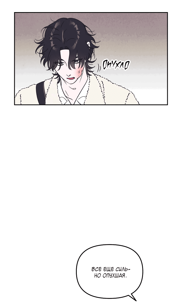 Read Одолжить огонек RU Manga Online