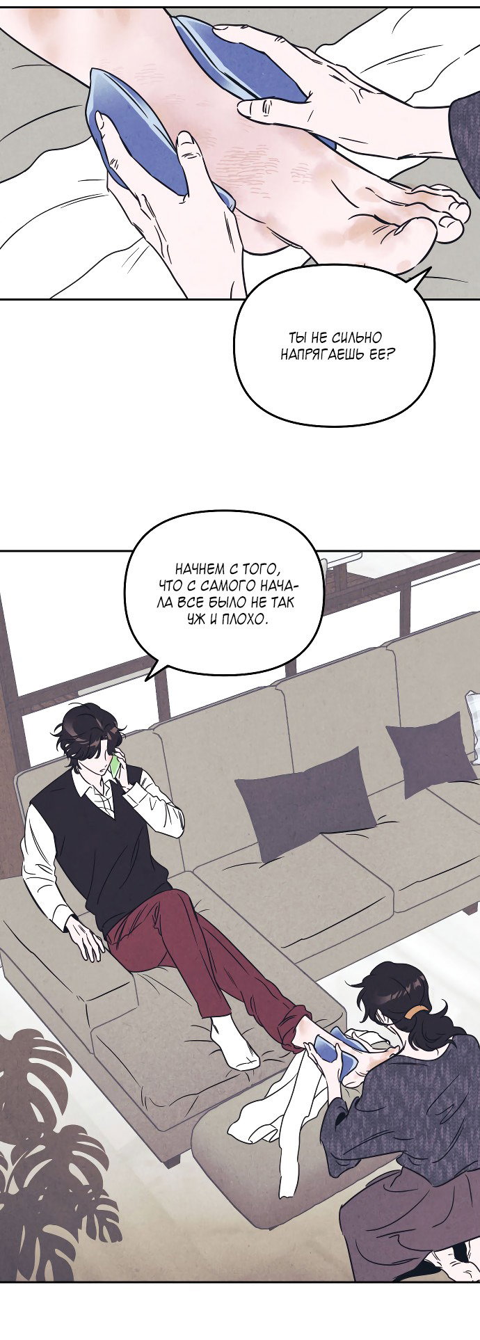 Read Одолжить огонек RU Manga Online