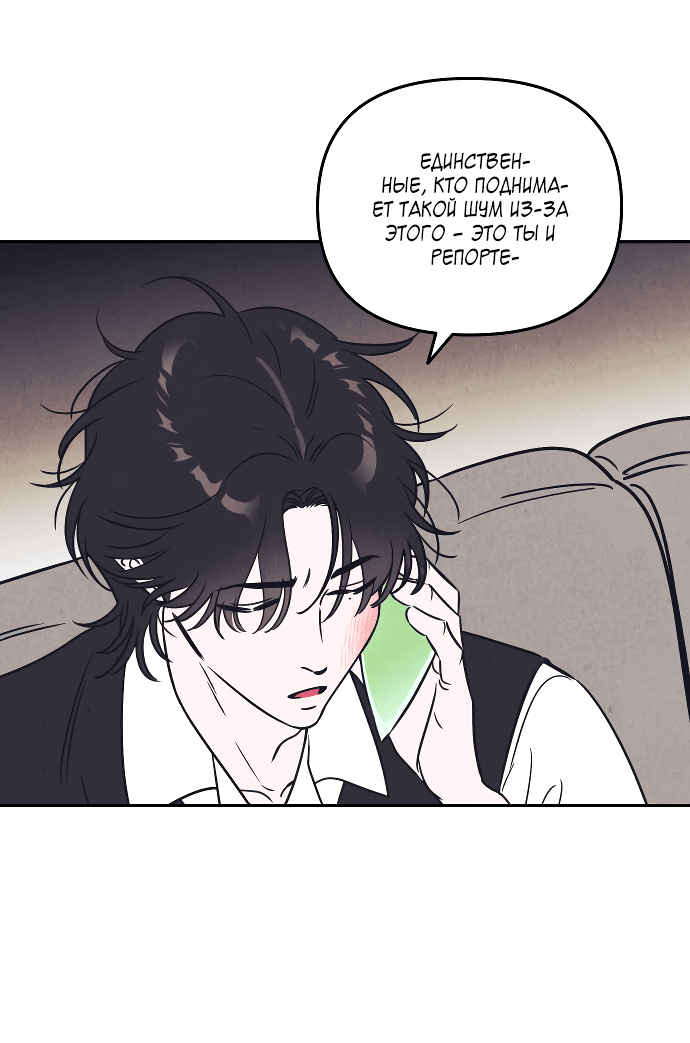 Read Одолжить огонек RU Manga Online