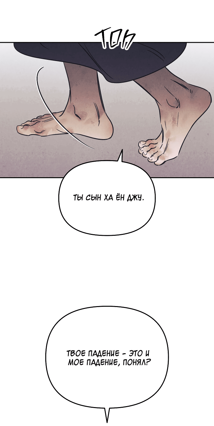 Read Одолжить огонек RU Manga Online