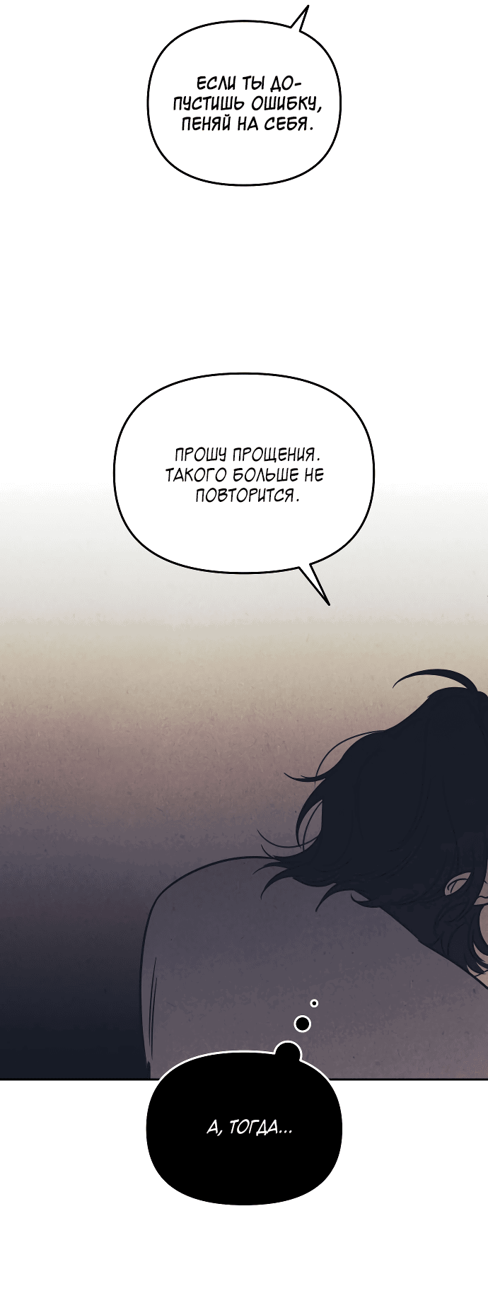 Read Одолжить огонек RU Manga Online