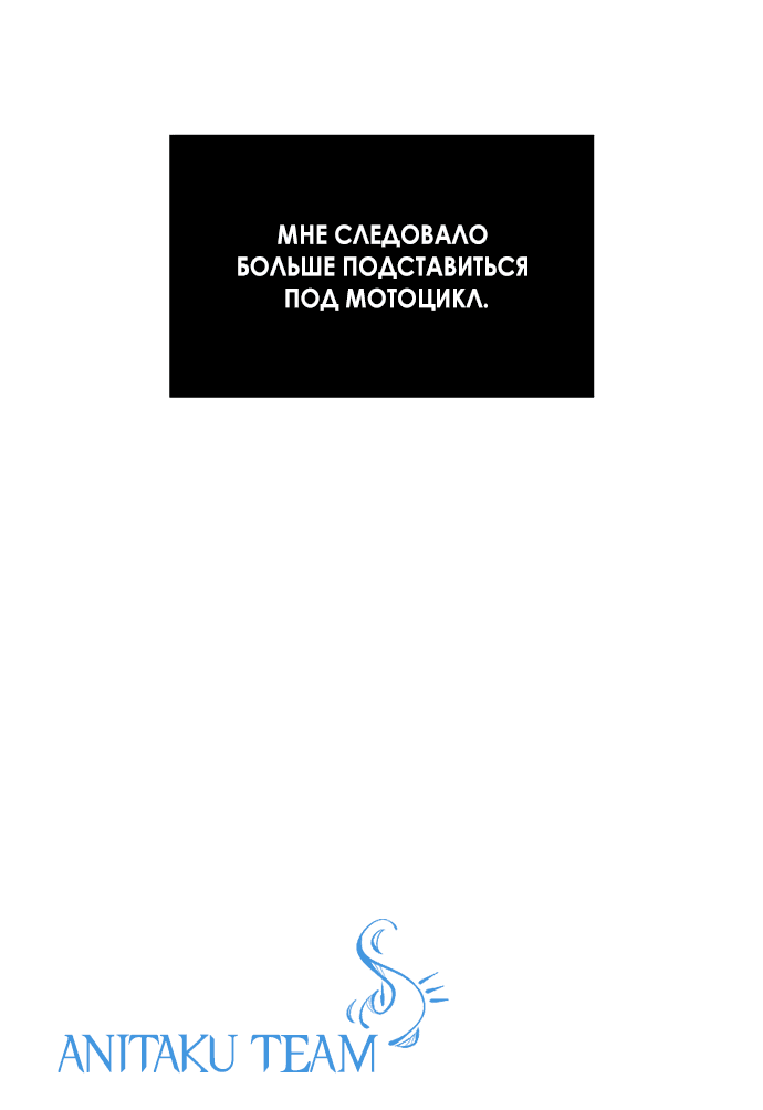 Read Одолжить огонек RU Manga Online
