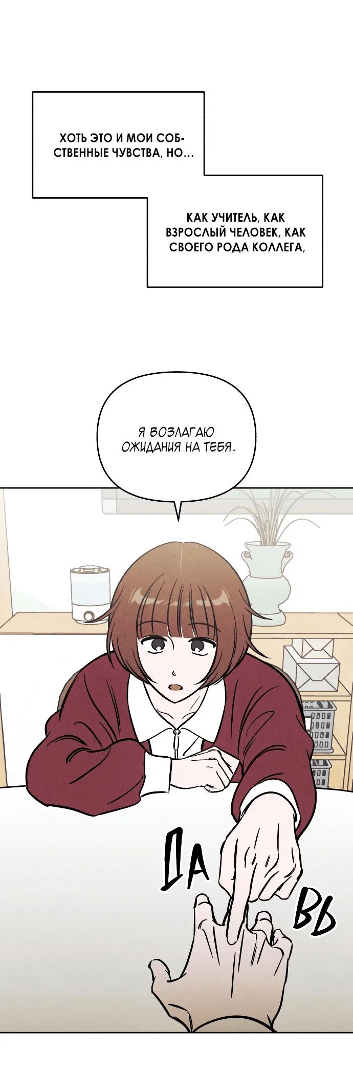 Read Одолжить огонек RU Manga Online