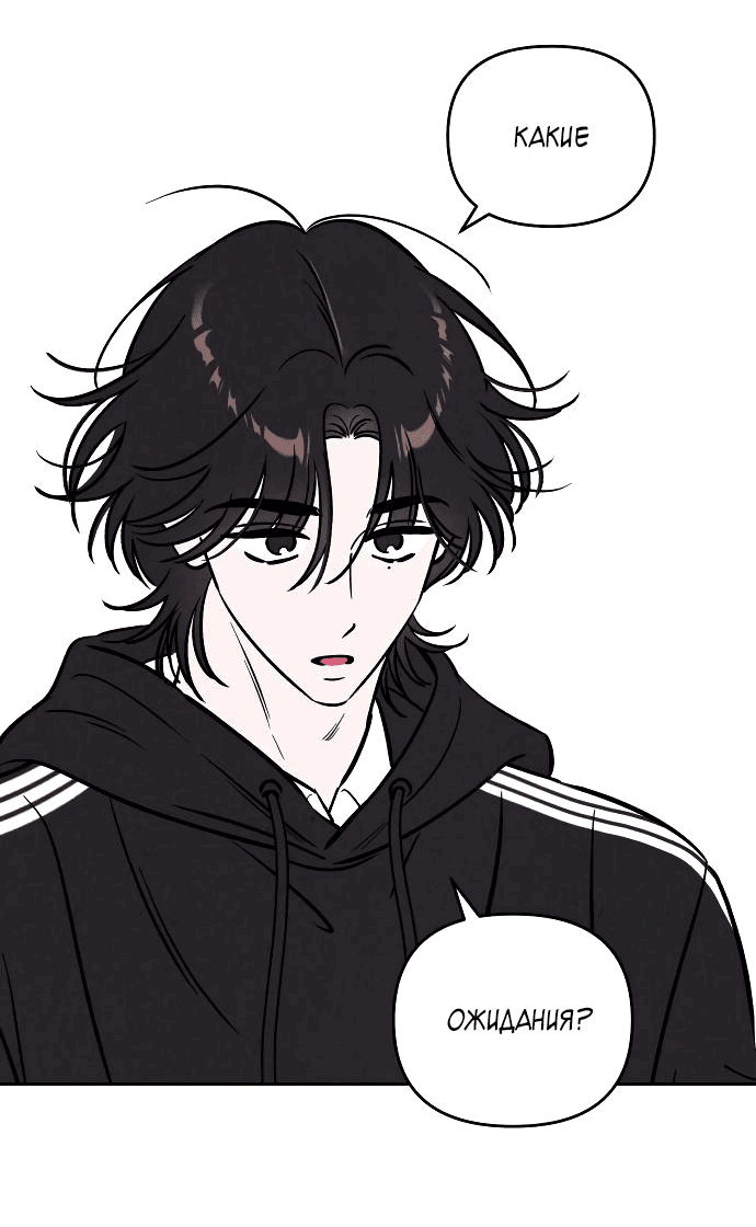 Read Одолжить огонек RU Manga Online