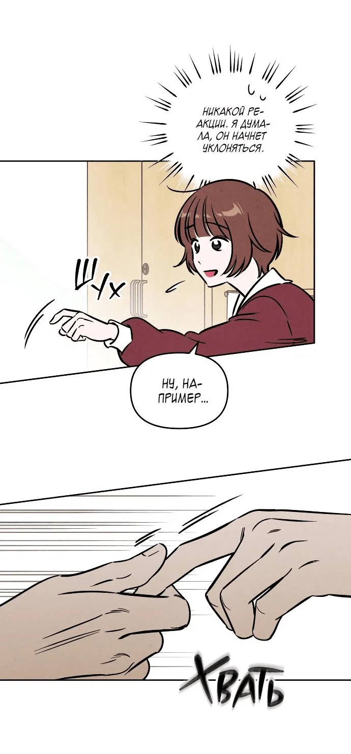 Read Одолжить огонек RU Manga Online