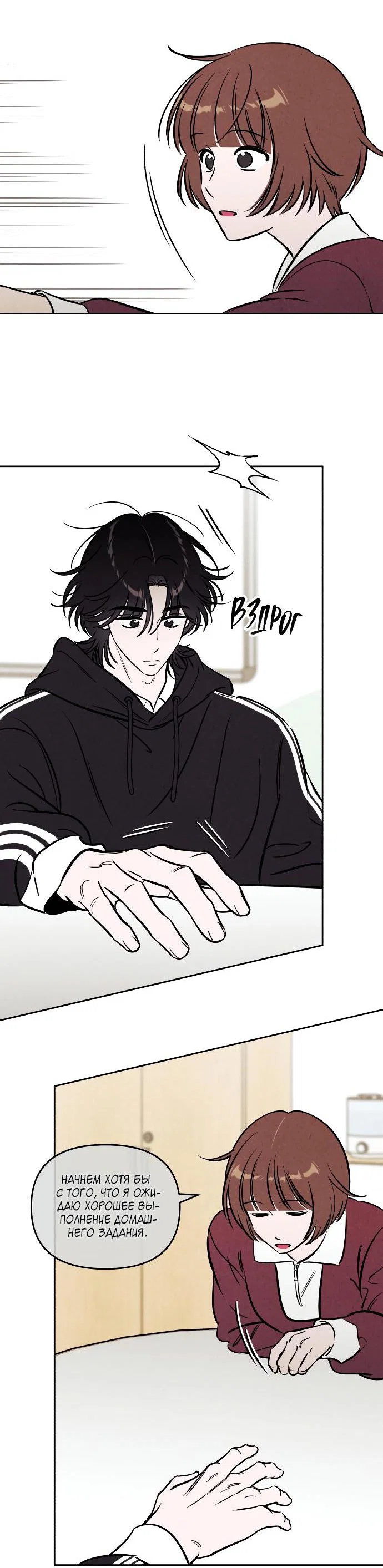 Read Одолжить огонек RU Manga Online