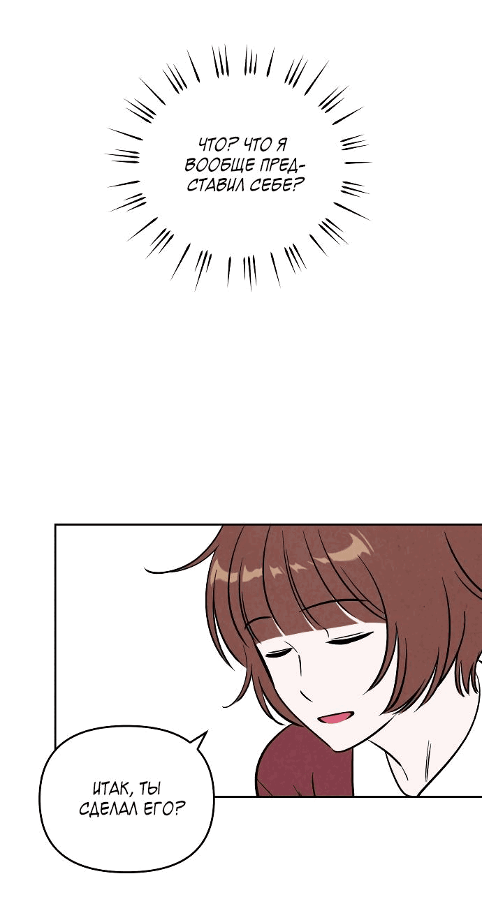 Read Одолжить огонек RU Manga Online