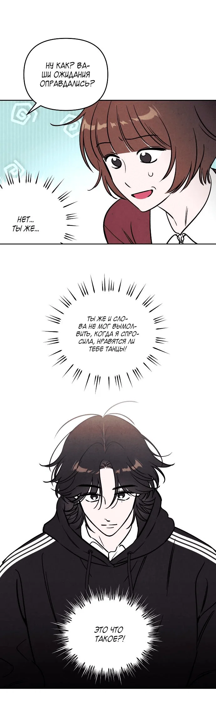 Read Одолжить огонек RU Manga Online