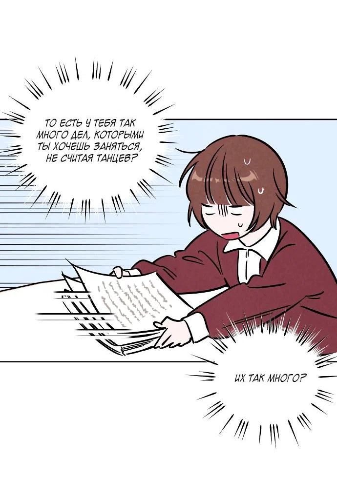 Read Одолжить огонек RU Manga Online