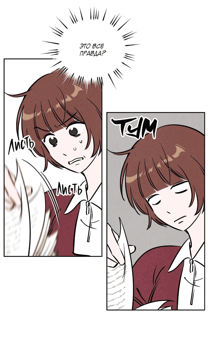 Read Одолжить огонек RU Manga Online