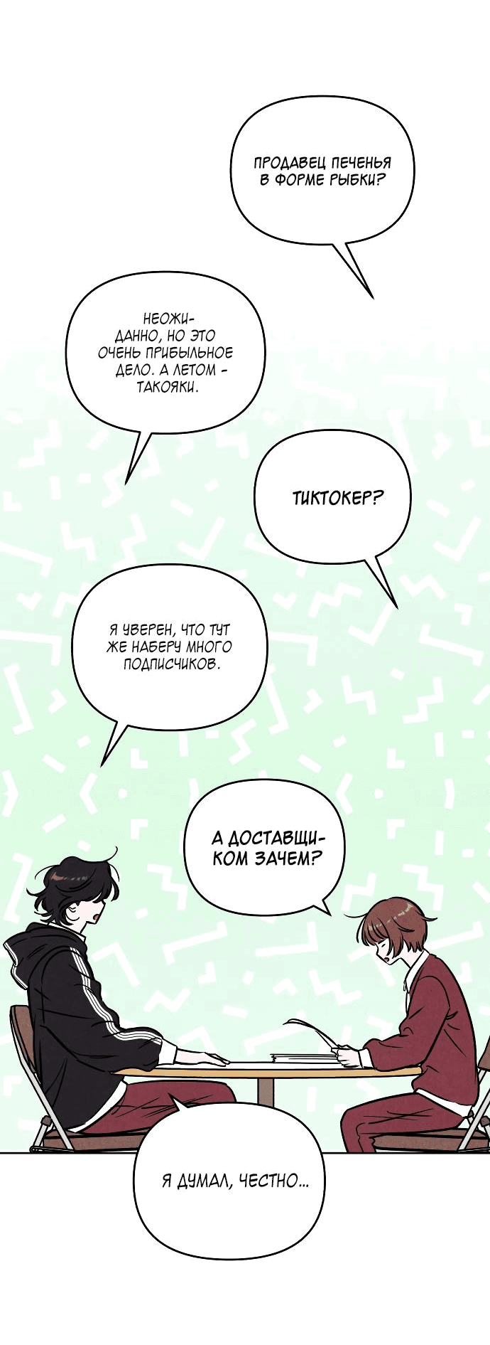 Read Одолжить огонек RU Manga Online