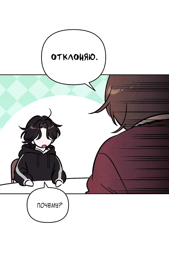 Read Одолжить огонек RU Manga Online