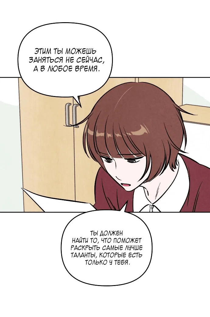 Read Одолжить огонек RU Manga Online