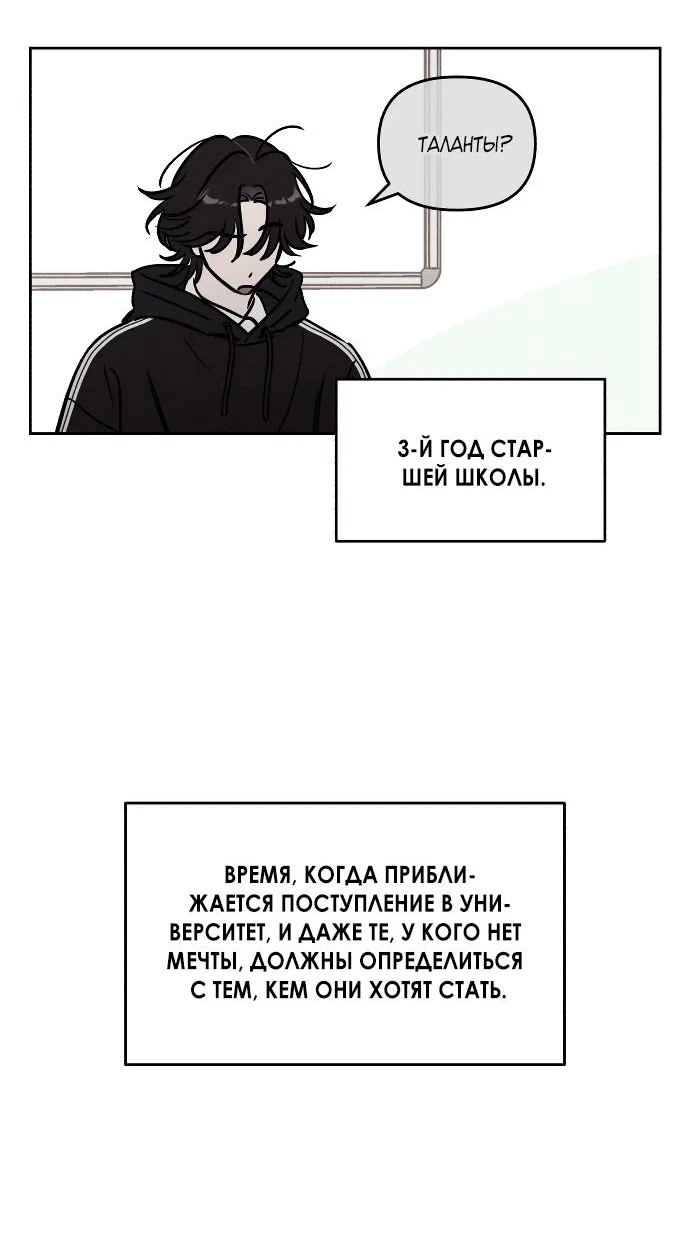Read Одолжить огонек RU Manga Online
