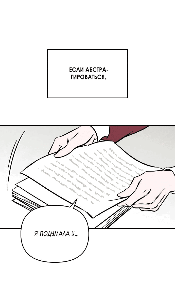 Read Одолжить огонек RU Manga Online