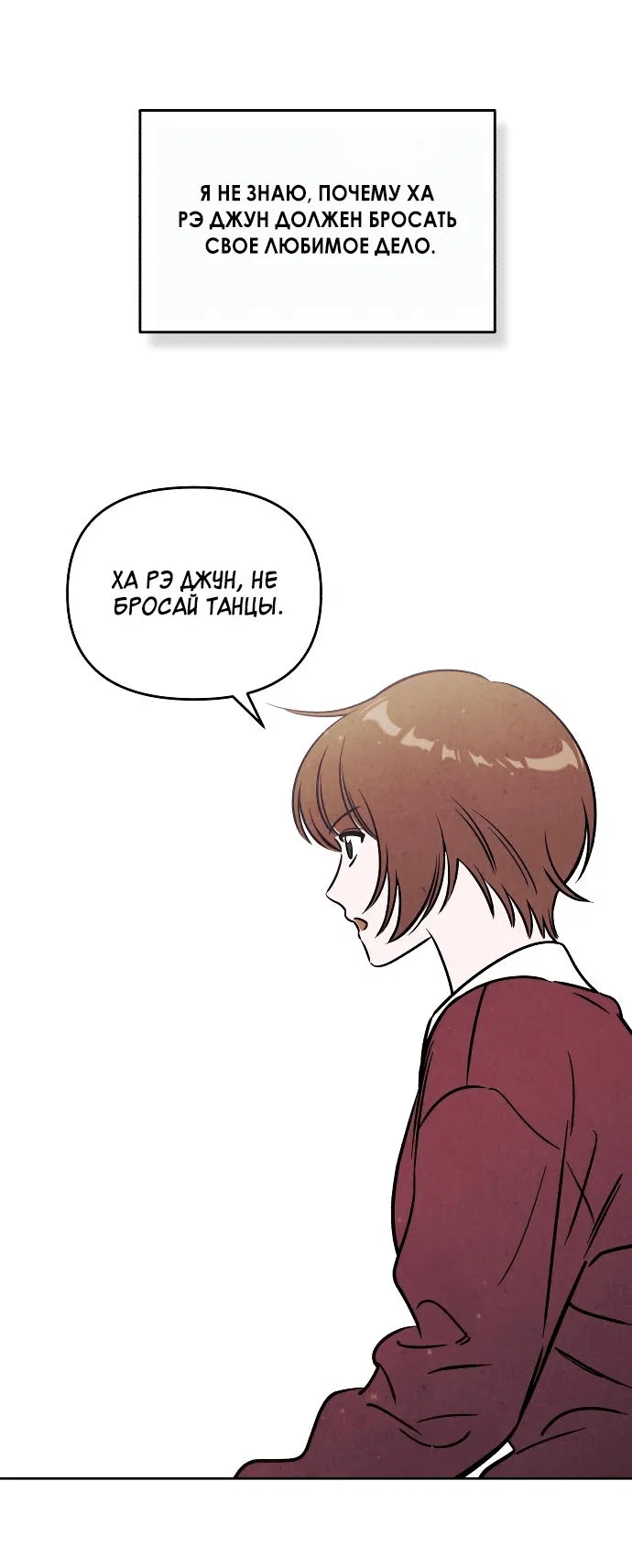 Read Одолжить огонек RU Manga Online