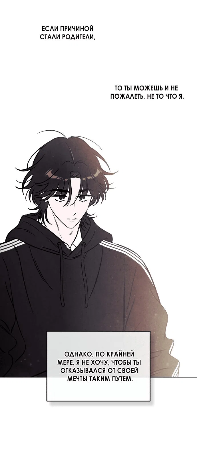 Read Одолжить огонек RU Manga Online