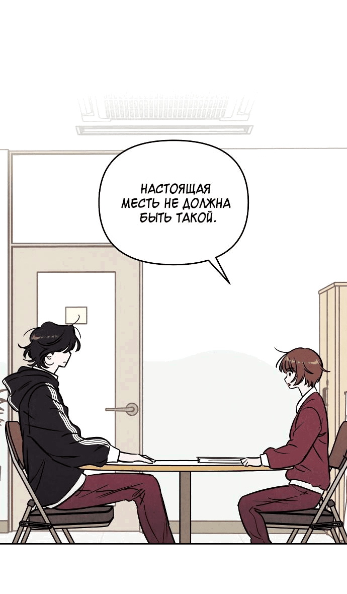 Read Одолжить огонек RU Manga Online