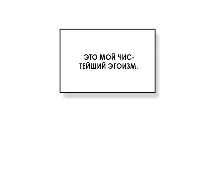 Read Одолжить огонек RU Manga Online